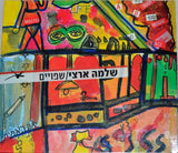 שלמה ארצי* : שפויים (CD, Album)