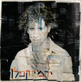 ירמי קפלן* : בוקר טוב = Good Morning (CD, Album, RE)