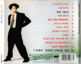 ירמי קפלן* : בוקר טוב = Good Morning (CD, Album, RE)