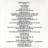 ירמי קפלן* : בוקר טוב = Good Morning (CD, Album, RE)