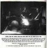 ירמי קפלן* : בוקר טוב = Good Morning (CD, Album, RE)
