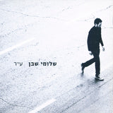 שלומי שבן* : עיר (CD, Album)