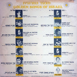 Various : מצעד המרגנית = Golden Songs of Israel (LP, Comp, RE)