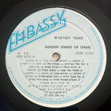 Various : מצעד המרגנית = Golden Songs of Israel (LP, Comp, RE)