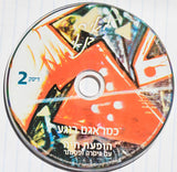 מאיר בנאי* : כמו אגם רוגע (2xCD, Album)
