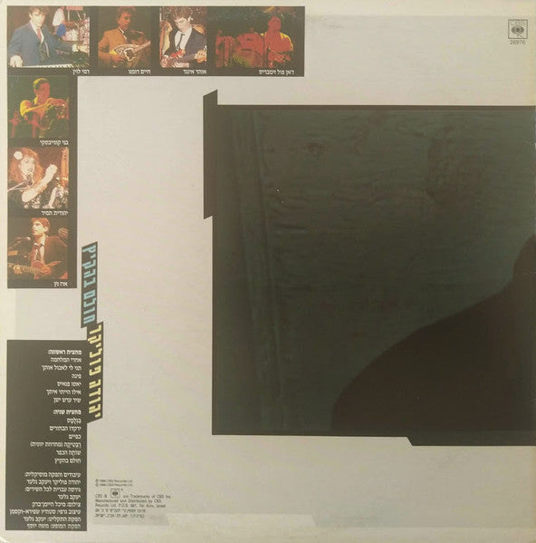 יהודה פוליקר* = Yehuda Poliker : חולם בהקיץ = Day Dreamer (LP, Album)