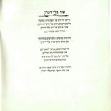 'אביב גדג : תפילה ליחיד (CD, Album)