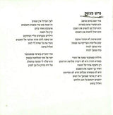 'אביב גדג : תפילה ליחיד (CD, Album)