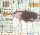?איפה הילד : שדים (CD, Album)