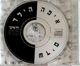 ?איפה הילד : שדים (CD, Album)