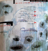 ?איפה הילד : שדים (CD, Album)