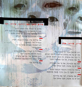 ?איפה הילד : שדים (CD, Album)