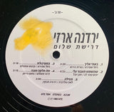 ירדנה ארזי* : Drishat Shalom = דרישת שלום (LP, Album)