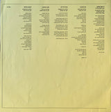 ירדנה ארזי* : Drishat Shalom = דרישת שלום (LP, Album)