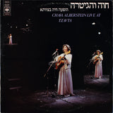 Chava Alberstein : הופעה חיה בצוותא = Chava Alberstein Live At Tzavta (LP, Album)