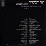 Chava Alberstein : הופעה חיה בצוותא = Chava Alberstein Live At Tzavta (LP, Album)