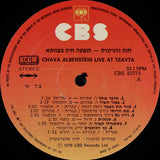 Chava Alberstein : הופעה חיה בצוותא = Chava Alberstein Live At Tzavta (LP, Album)