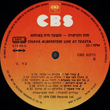 Chava Alberstein : הופעה חיה בצוותא = Chava Alberstein Live At Tzavta (LP, Album)