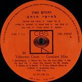 יהורם גאון* : Greatest Hits - להיטי זהב (LP, Comp)