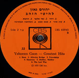 יהורם גאון* : Greatest Hits - להיטי זהב (LP, Comp)