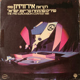 Various : The Pre-Eurovision Contest 1981 = לקראת אירוויזיון 1981 (LP, Comp)