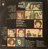 Various : The Pre-Eurovision Contest 1981 = לקראת אירוויזיון 1981 (LP, Comp)