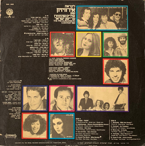 Various : The Pre-Eurovision Contest 1981 = לקראת אירוויזיון 1981 (LP, Comp)