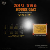 Moshe Giat : יש מנגינה (LP, Album)