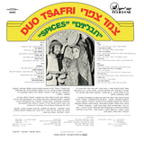 Duo Tsafri : Spices = תבלינים (LP, Album, Ltd, RE, RM)