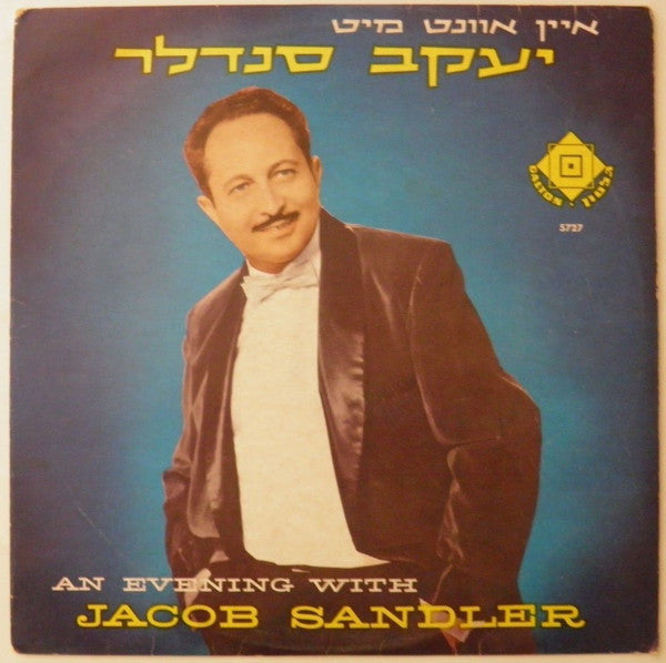 Jacob Sandler : An Evening With Jacob Sandler (LP, Album, Mono)