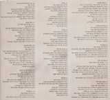 אביתר בנאי* : עומד על נייר (CD, Album)