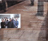 אביתר בנאי* : עומד על נייר (CD, Album)