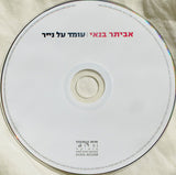 אביתר בנאי* : עומד על נייר (CD, Album)