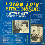 איתן מסורי* : Hamon Dvarim = המון דברים (LP, Album)