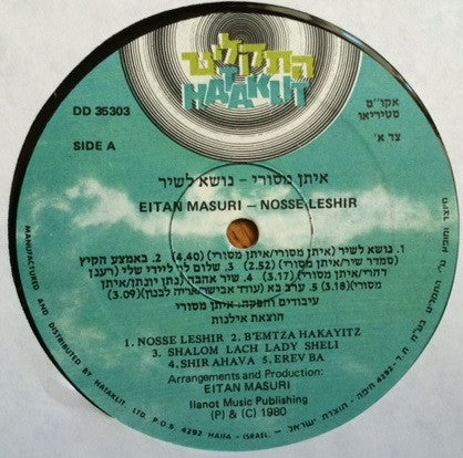 Eitan Masuri : Nosse Leshir = נושא לשיר (LP, Album)