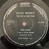 השמנים והרזים* : Whats Gonna Happen To Me = יה יה מה יהיה\ I Say A Little Prayer = תפילה קטנה (7", Single, Mono)