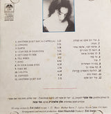 Etti Ankri : רואה לך בעיניים = I Can See In Your Eyes (CD, Album)