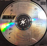 Etti Ankri : רואה לך בעיניים = I Can See In Your Eyes (CD, Album)