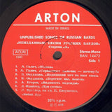 Various : Неизданные Песни Русских Бардов = The Unpublished Songs Of Russian Bards (LP, Comp, Mono)