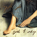 אתי אנקרי* = Etti Ankri : קראת לי אסתר = Esther (CD, Album)