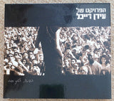 הפרויקט של עידן רייכל* : Traveling Home = הביתה, הלוך חזור (3xCD, Album)