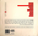 יצחק קלפטר* = Itzhak Klepter* : קצת דיפלומט = Kzat Diplomat (CD, Album)