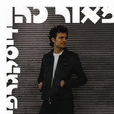 מאור כהן* : דיסקגרפי (2xCD, Comp)