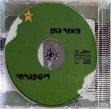 מאור כהן* : דיסקגרפי (2xCD, Comp)