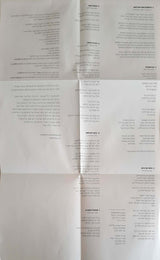 אסף אמדורסקי* : צד א (CD, Album)