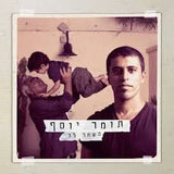 תומר יוסף* : השחר 35 (CD, Album)