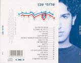 שלומי שבן* : שלומי שבן (CD, Album, RE)