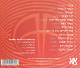 אסף אמדורסקי* : אסף אמדורסקי (CD, Album, RE + CD, Enh)
