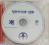 אסף אמדורסקי* : אסף אמדורסקי (CD, Album, RE + CD, Enh)