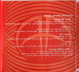 אסף אמדורסקי* : אסף אמדורסקי (CD, Album, RE + CD, Enh)